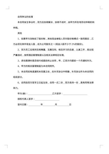20xx年厨房承包合同