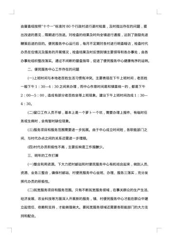 便民服务中心半年度工作总结