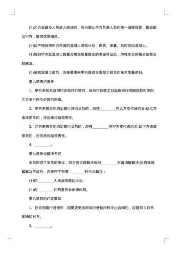 设备采购合同