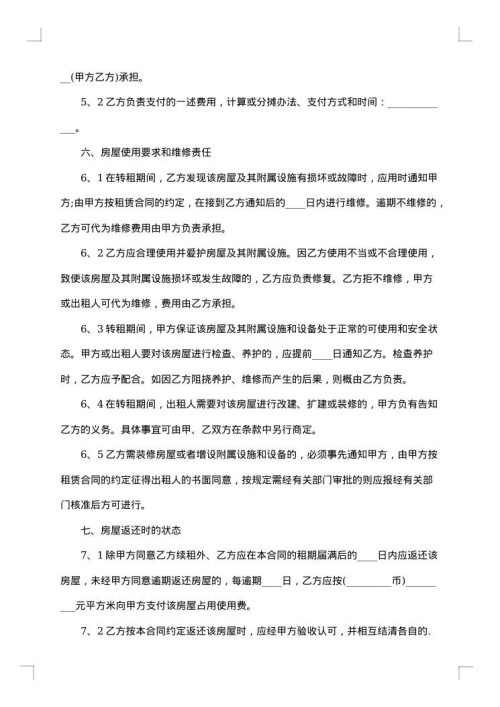 个人房屋转让协议书范本