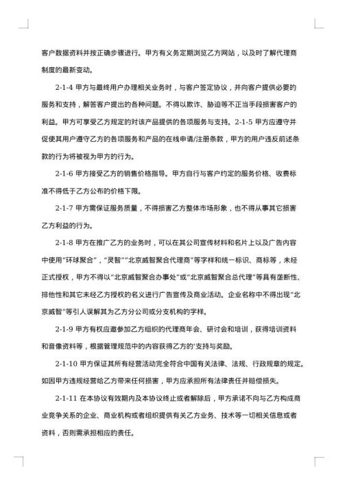网站制作合同