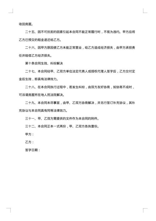 公司租赁个人汽车合同书