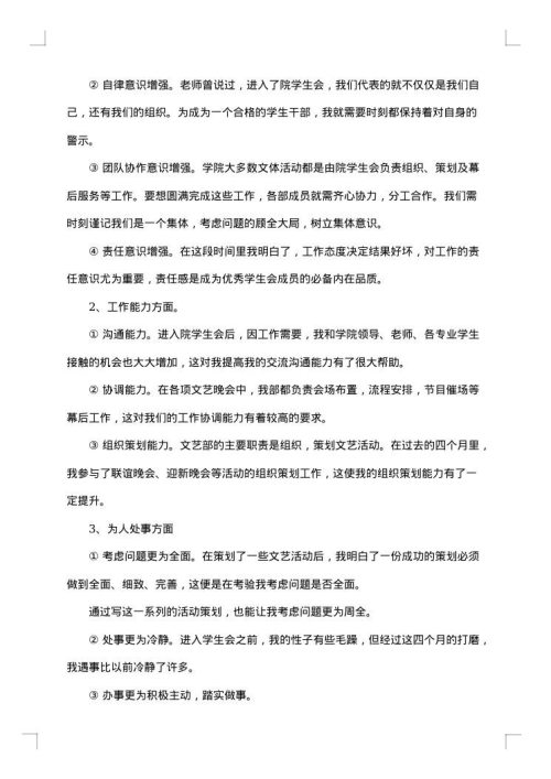 文娱部工作总结