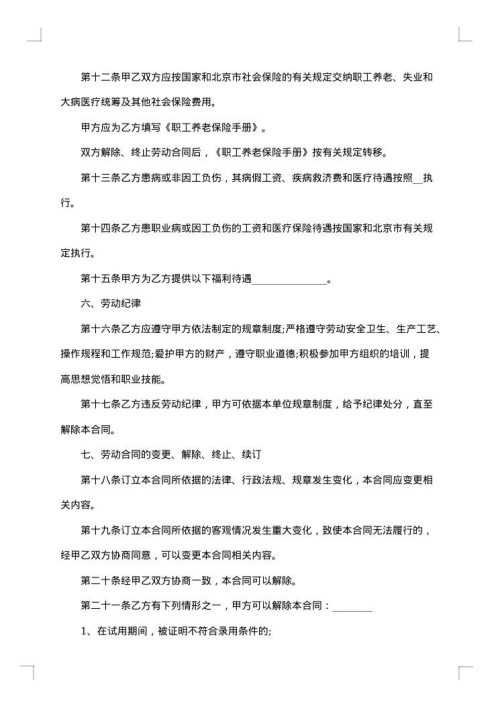 许可使用房地产经纪人执业资格证书协议