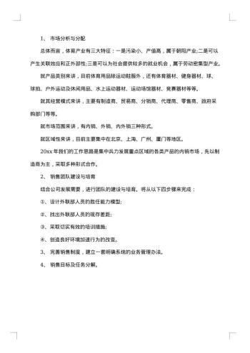 公司助理试用期转正工作个人总结