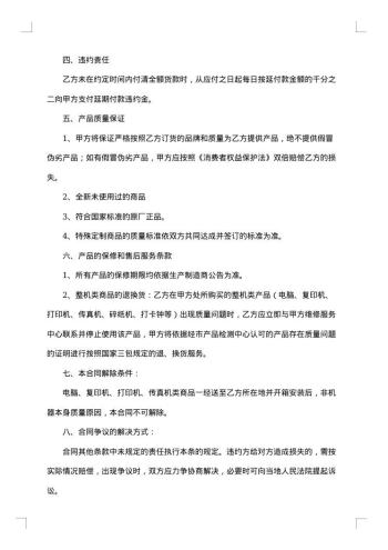 消防产品购销合同