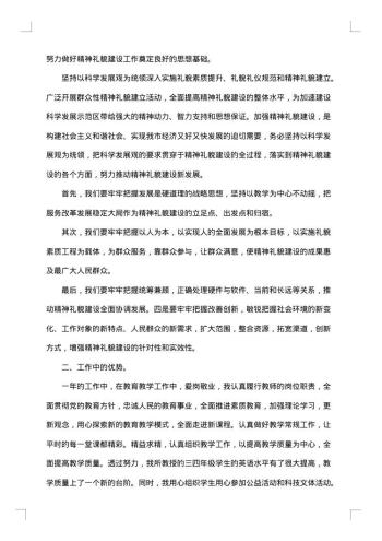 20xx年党员个人年终工作总结