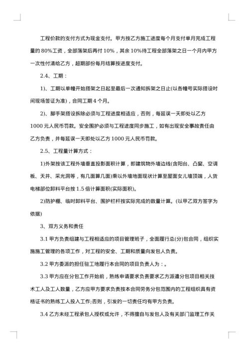 有关劳务合同范文合集