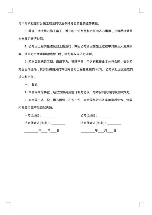 孝感道路工程施工合同