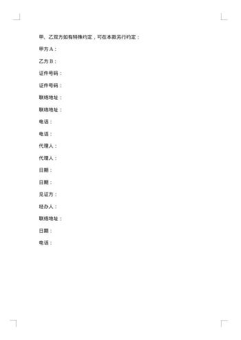 大众牌车辆出租合同