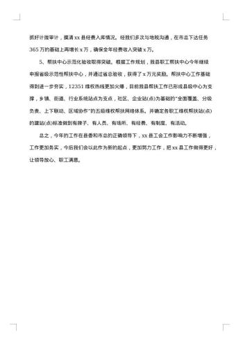 财务工作总结精选结尾