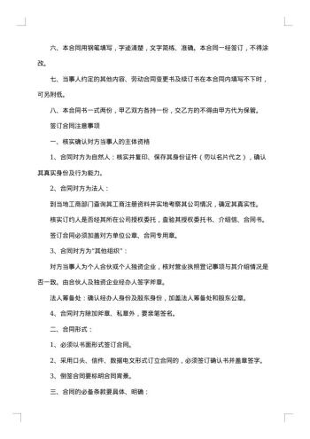 经济公司驾驶员劳动合同