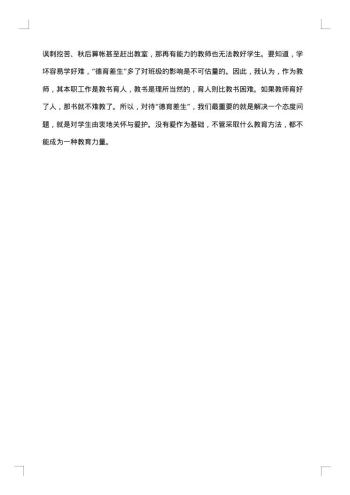 小学五年级德育工作计划和总结