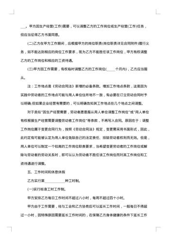 沁阳市用人单位与院校合作协议