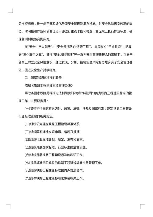 建筑施工安全生产总结