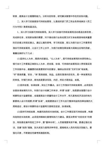 会计主管年终总结