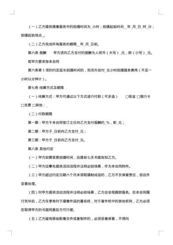 个人中介服务合同