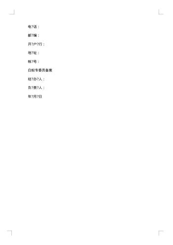 重庆市房屋建筑白蚁预防合同