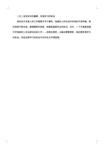 客服实习报告