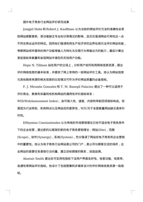 本科毕业开题报告范文