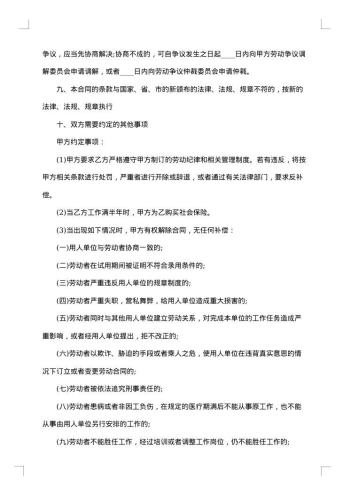 劳务用工合同20xx年