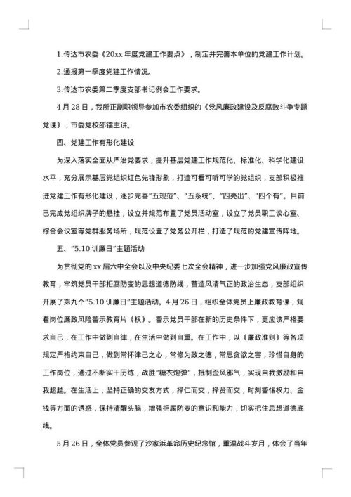 2025年销售第四季度工作总结