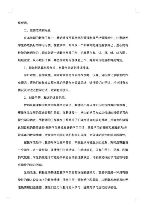 三年级语文工作总结