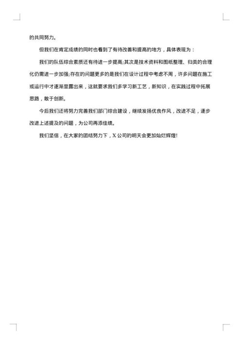 公司技术部门2025年终工作总结