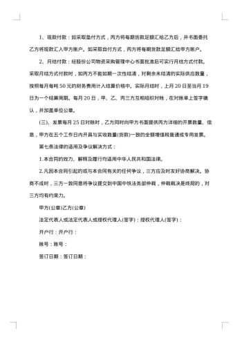 委托代理合同协议书怎么写