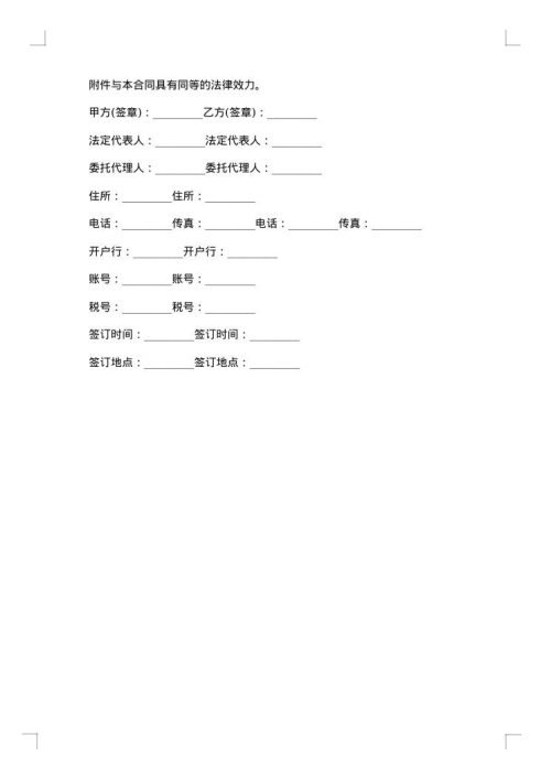 茶叶销售合同