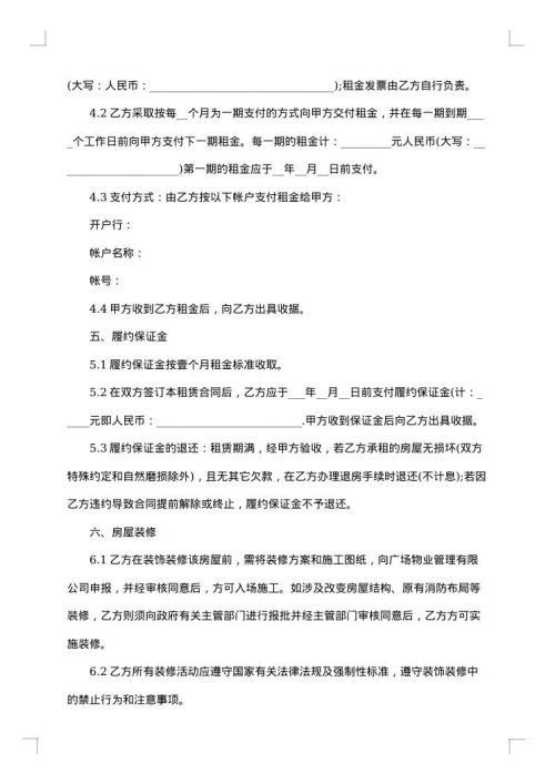 2025年商贸公司房屋租赁合同