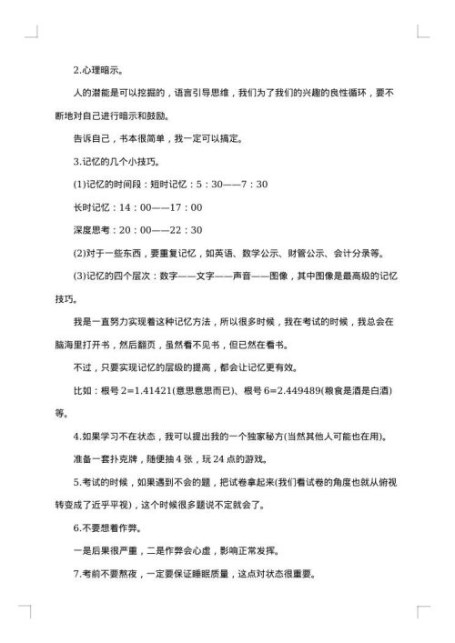 大学生学习总结