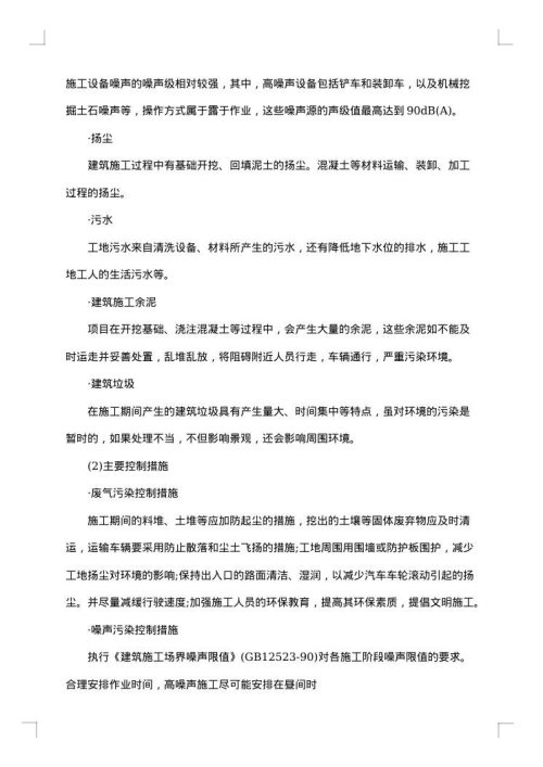 2025年项目申请报告