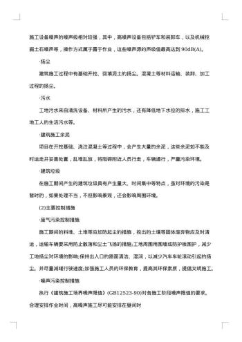 20xx年项目申请报告
