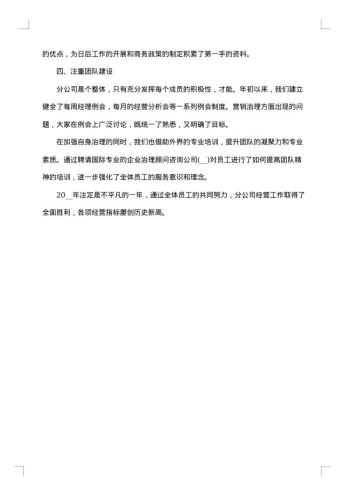 销售人员个人周工作总结