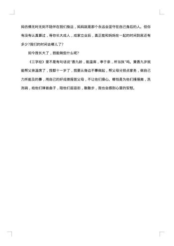 感恩教育的小故事演讲稿5分钟