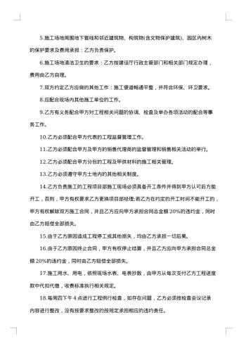 种植合同