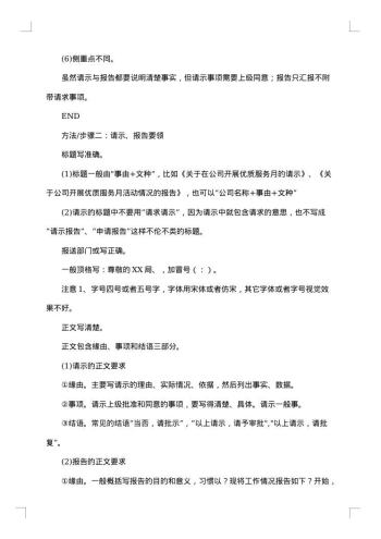 如何写报告