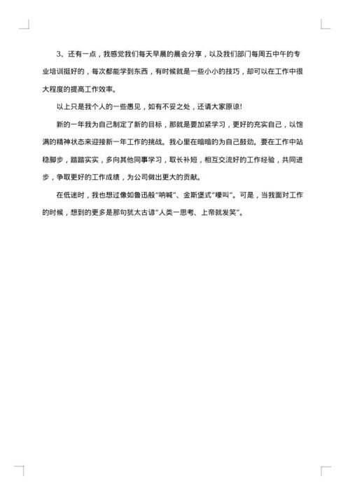 2025年7月个人总结