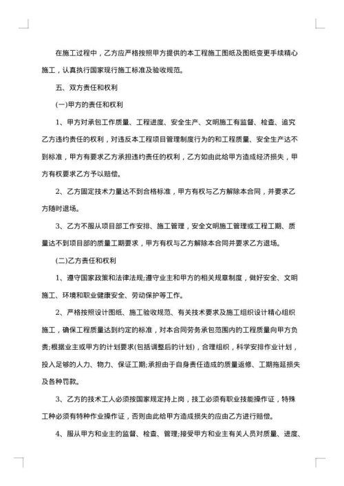 承揽合同范本（半成品）