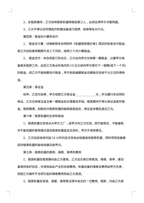 电脑设备租赁合同范本