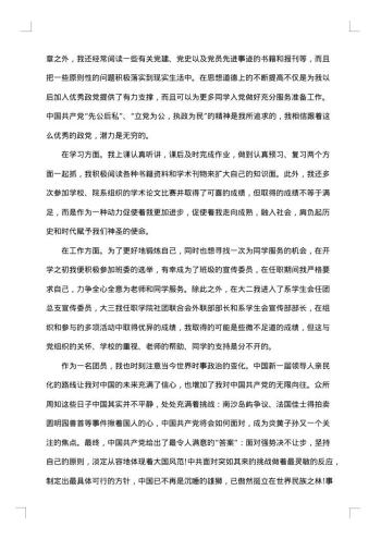 20xx年度团员个人工作总结