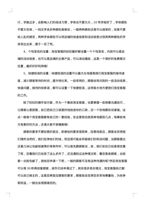 2025年企业客服月工作总结