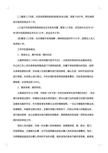 班主任工作报告怎么写?
