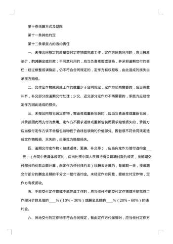 来料承揽加工合同