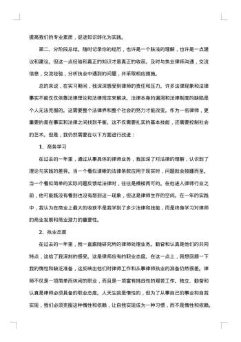 发热门诊医生年度考核个人总结