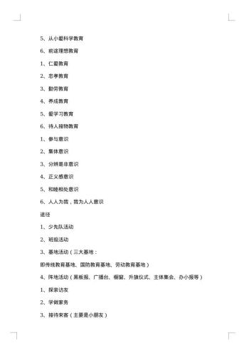 研究实验报告