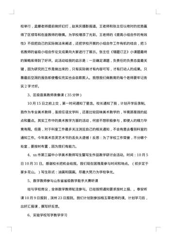 20xx年月底工作总结