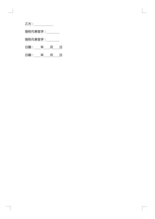 证券咨询服务合同
