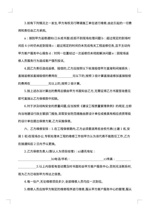 建设工程质量检测合同书